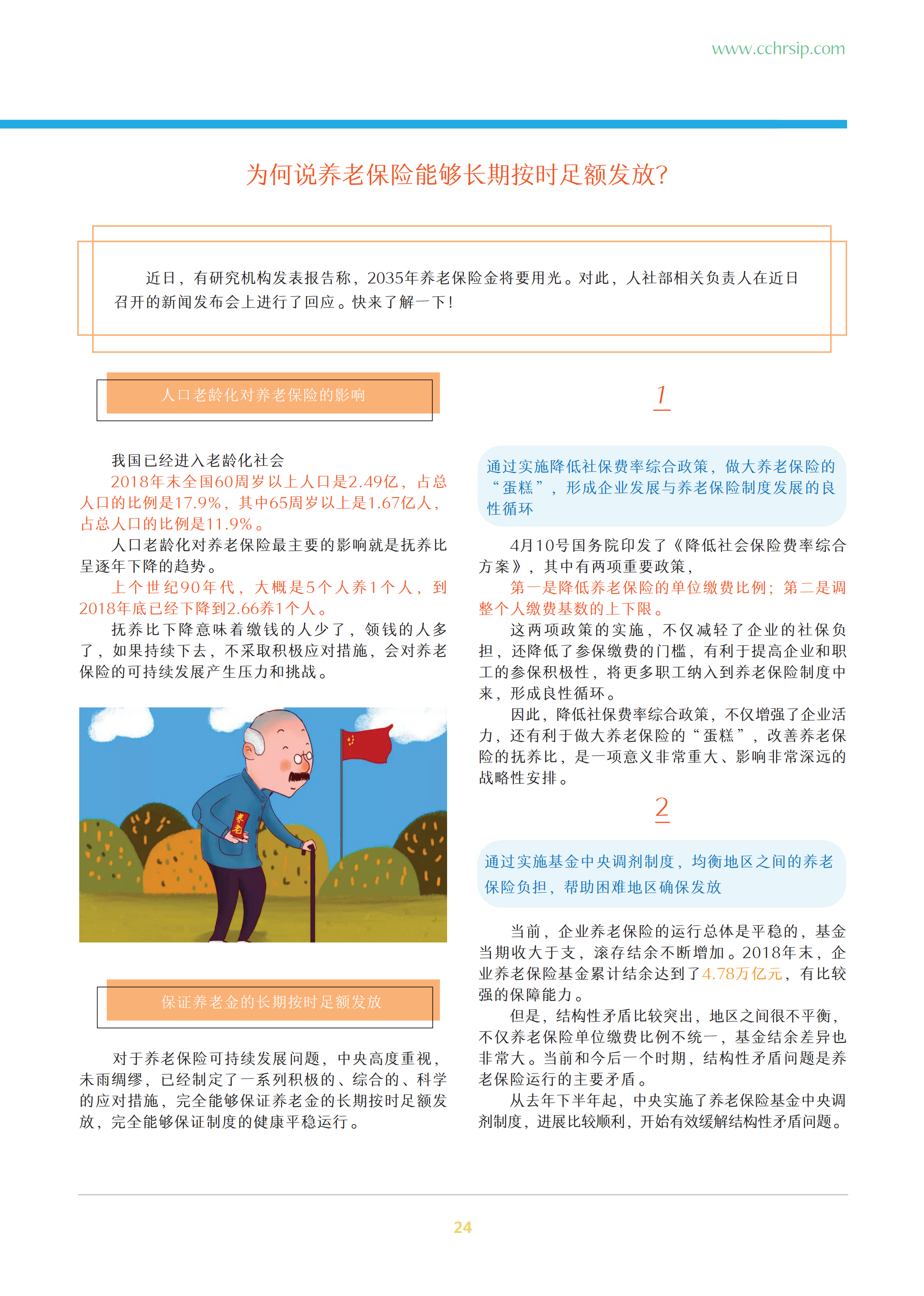 第四期_26.png