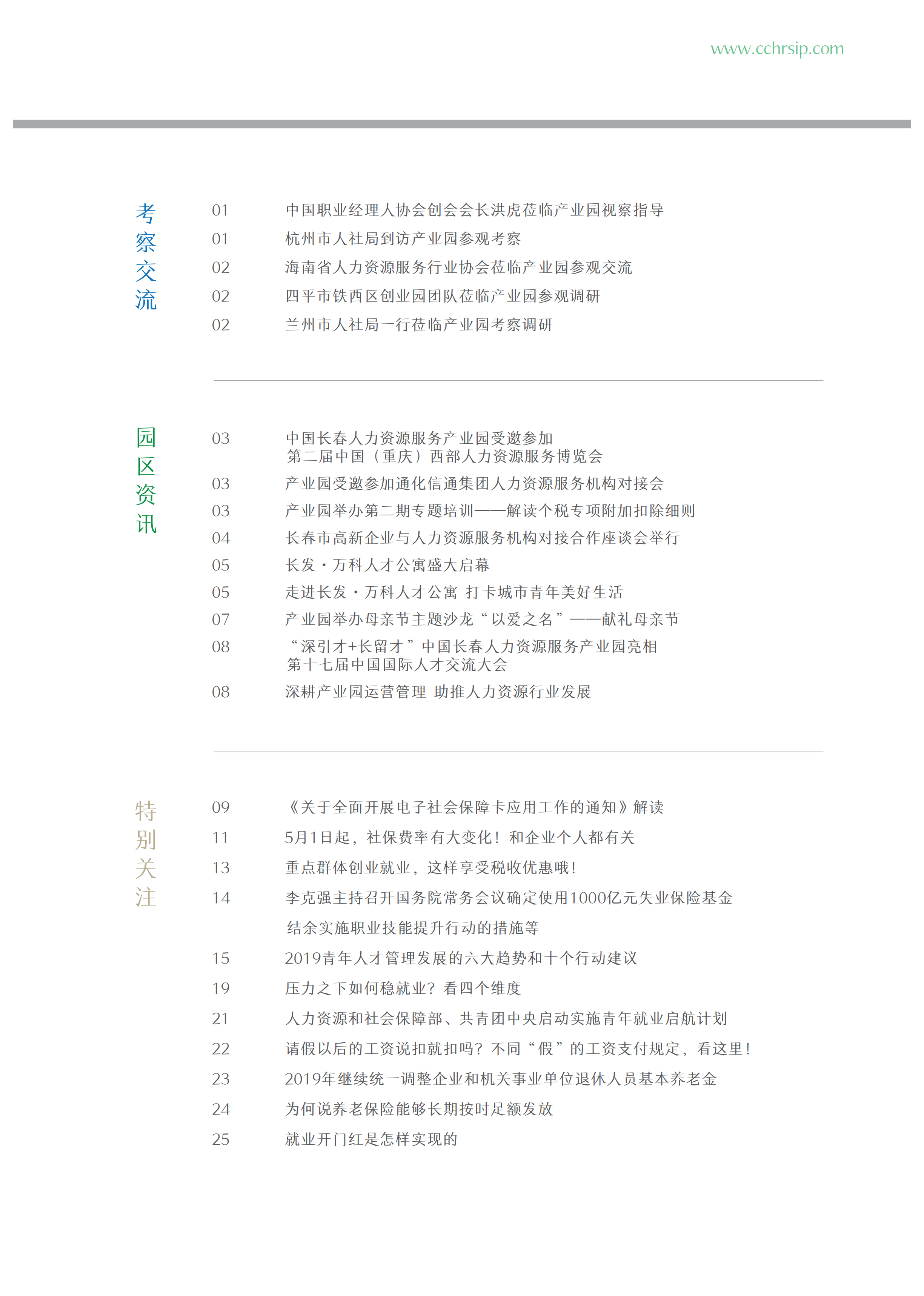 第四期_02.png
