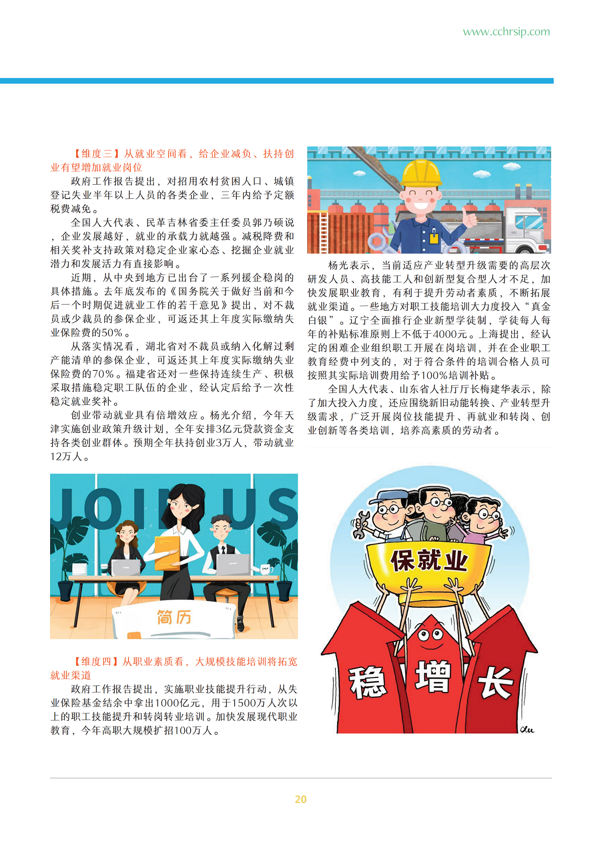 第四期_22.png