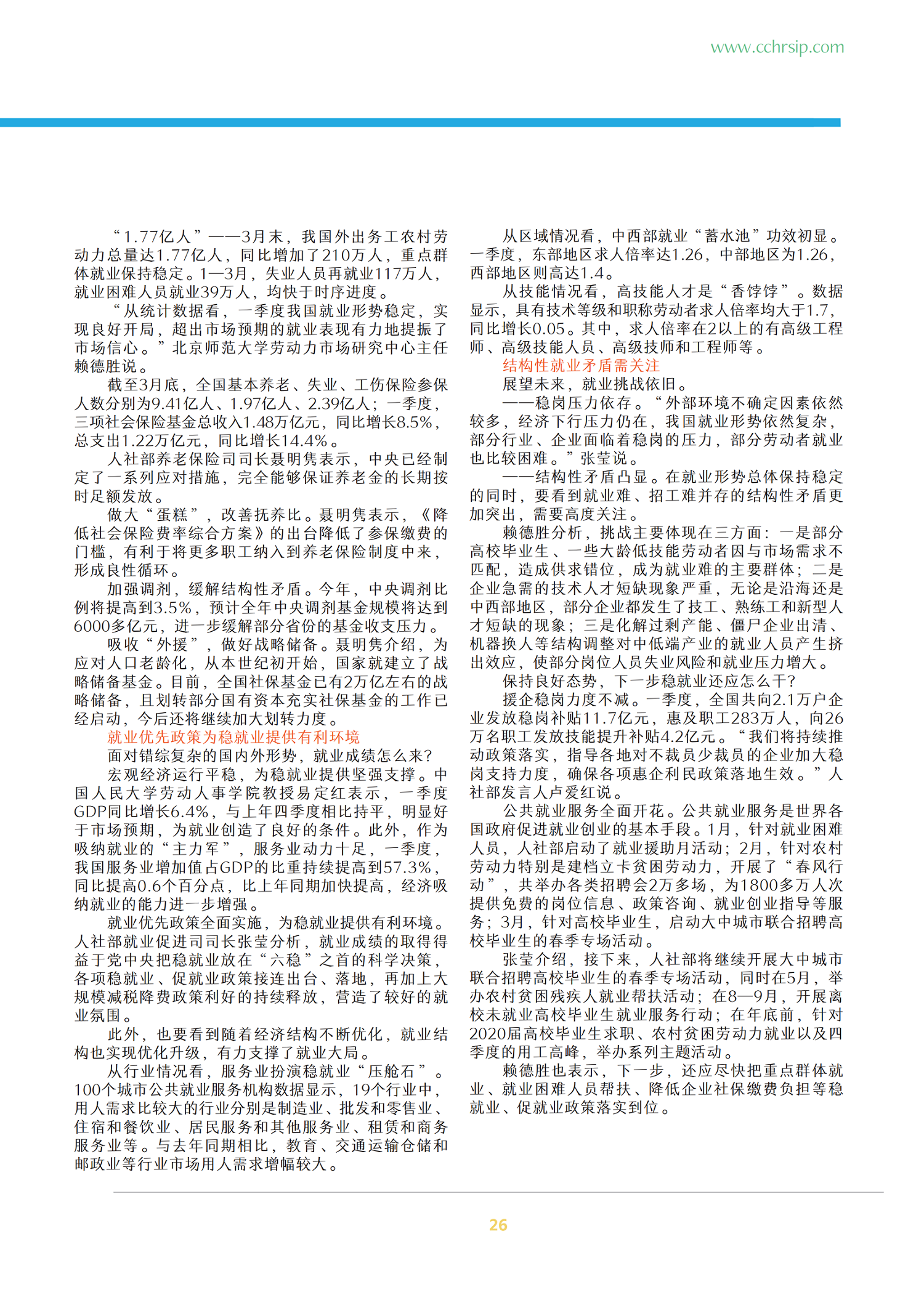 第四期_28.png