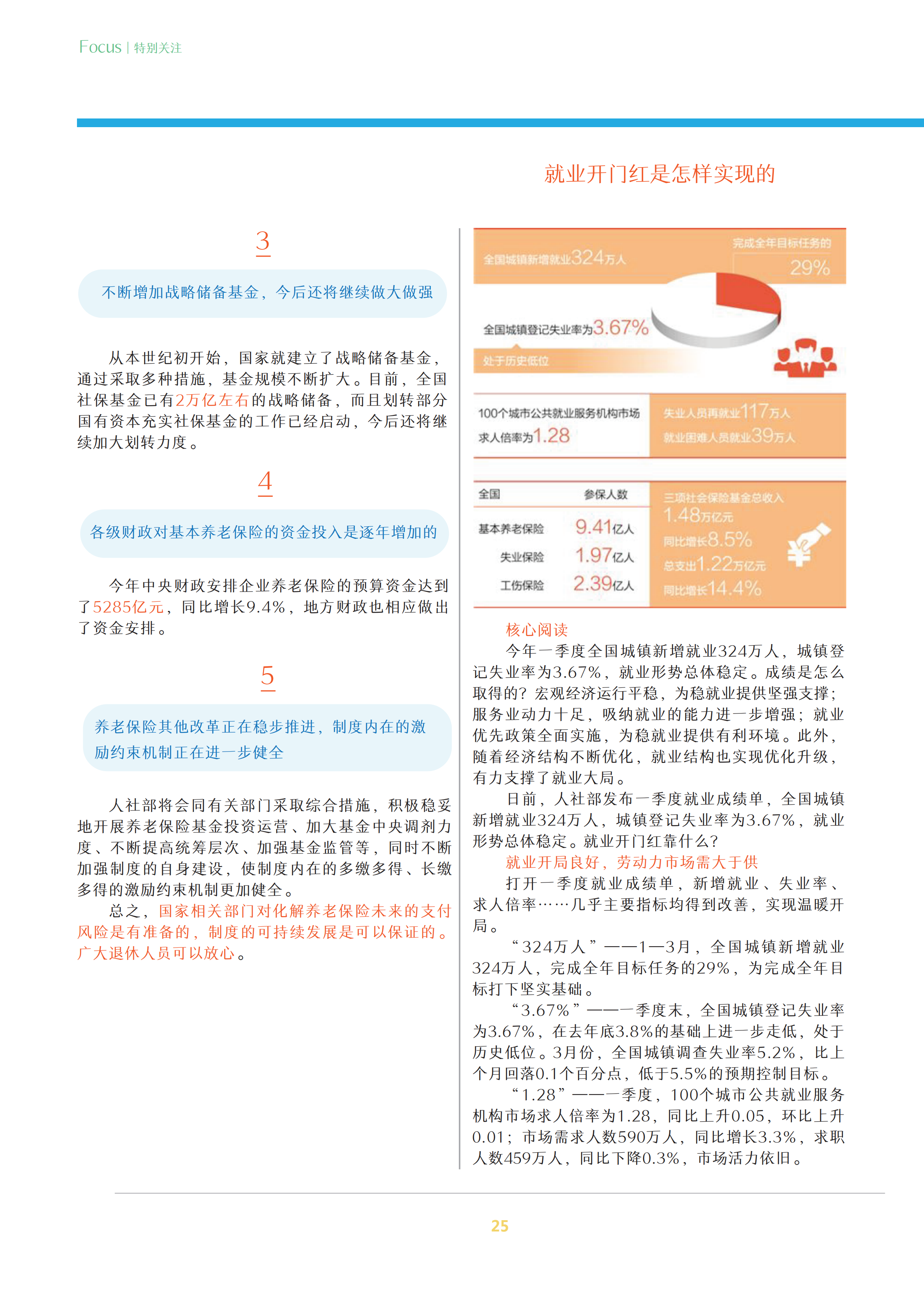 第四期_27.png